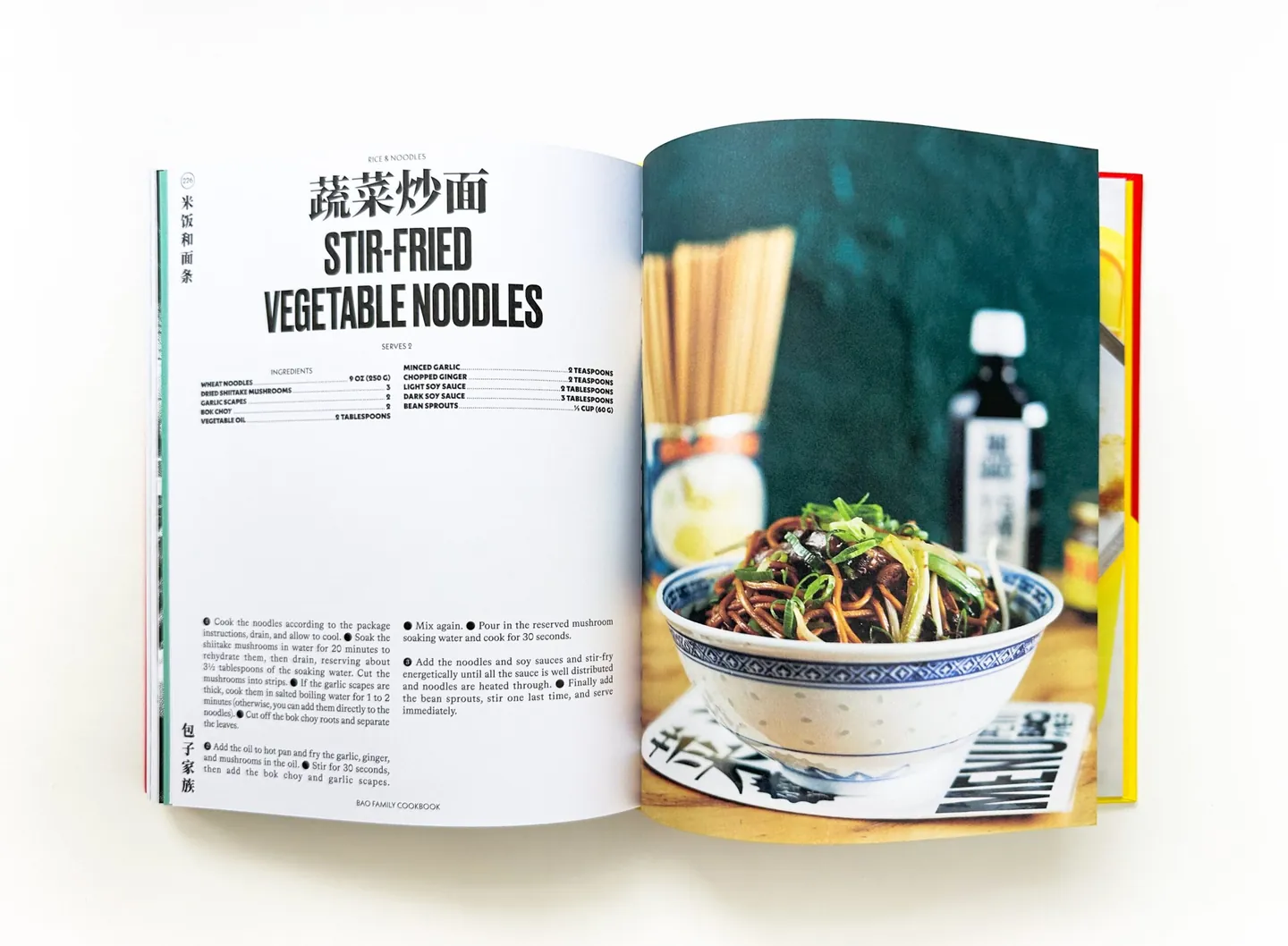 Bao Family Cookbook, photograph 11 of the printed book